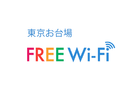 东京台场FREE Wi-Fi