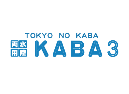 在台场KABA出现!？坐能享受3D音源的水陆两用公共汽车在东京湾斑点！