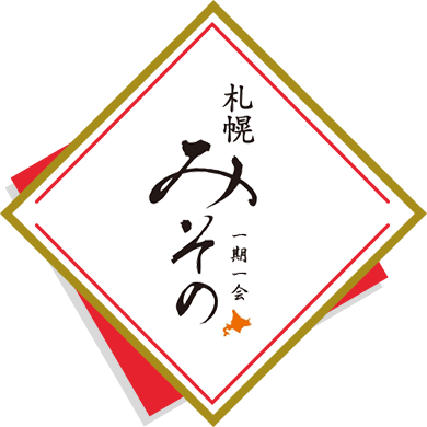 札幌大酱的一生一会标识